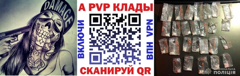 Alpha PVP СК КРИС  Туапсе 