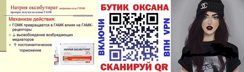 БУТИРАТ оксана  что такое   блэк спрут ONION  Туапсе 