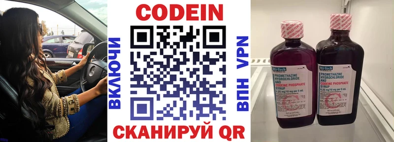 купить закладку  Туапсе  нарко площадка как зайти  Кодеиновый сироп Lean напиток Lean (лин) 