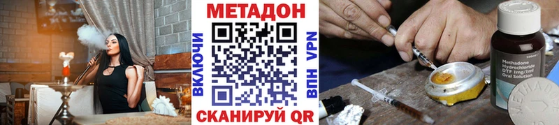 МЕТАДОН VHQ Туапсе